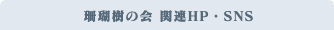 おすすめスポット